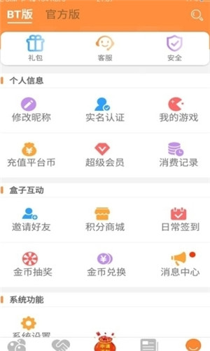 8U游戏盒手机版软件截图