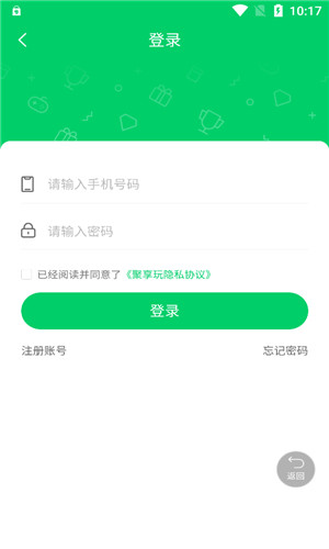 聚享玩正式版软件截图