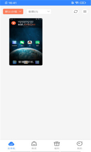3DM云手机安卓版软件截图