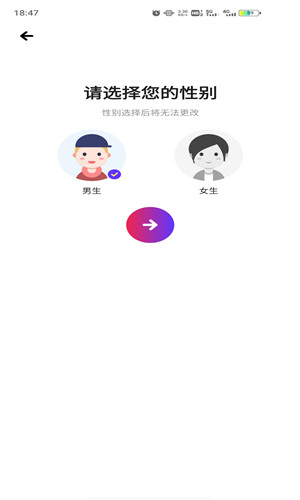 被窝视频聊天正式版软件截图