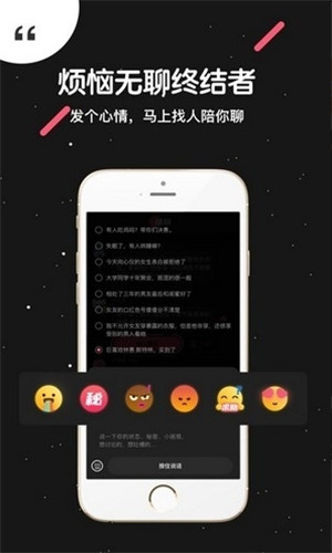 吐水星正式版软件截图