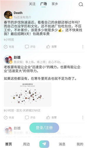 陌洽科技交友安卓版软件截图