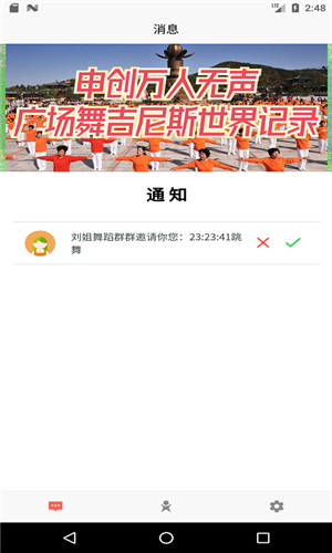 十音安卓版软件截图