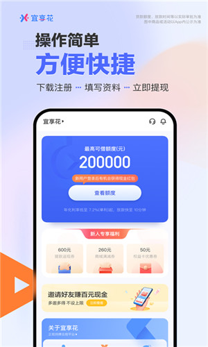 宜享花手机版软件截图