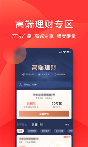 利得基金免费版软件截图