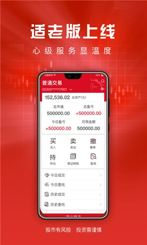 东海通手机版软件截图