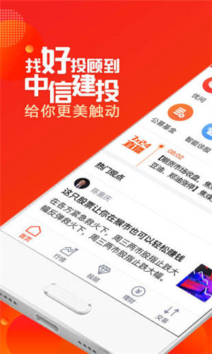 蜻蜓点金正式版软件截图