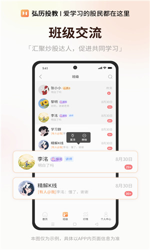弘历投教正式版软件截图