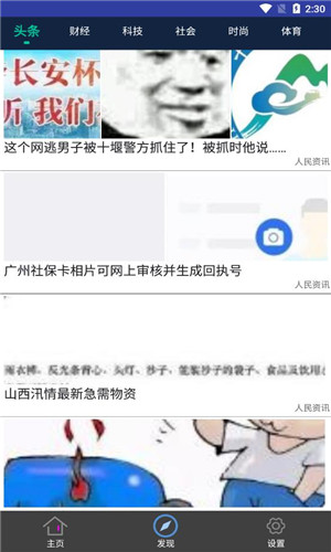 简单剪辑安卓版软件截图