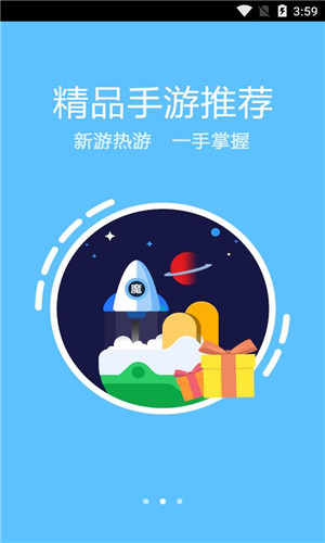 魔游游正式版软件截图