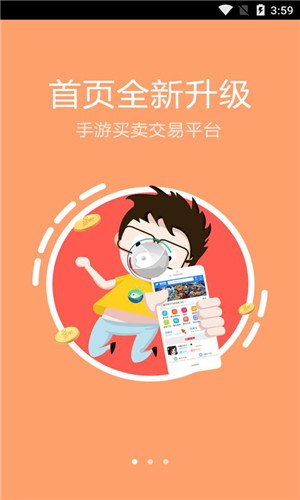 魔游游正式版软件截图