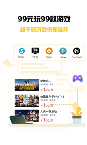 steam游戏特权安卓版软件截图