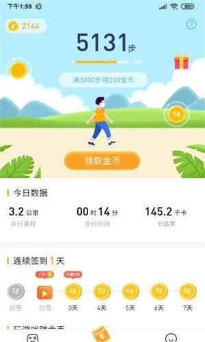 2144小游戏盒免费版软件截图