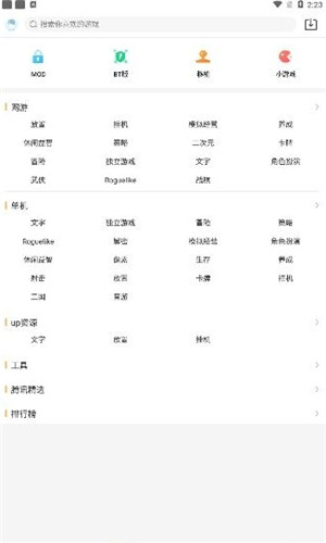 乐乐游戏盒子正式版软件截图