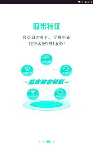 瓜米游戏手机版软件截图