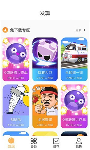 狮乐园安卓版软件截图