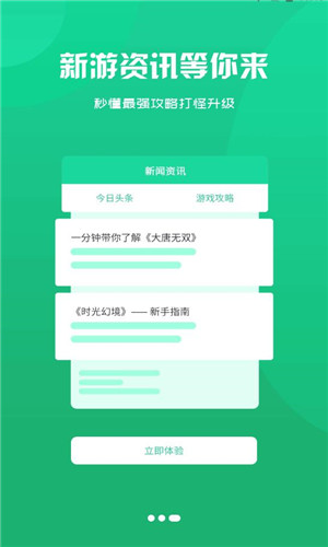 酷玩游戏盒子免费版软件截图