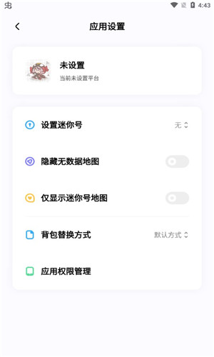 迷你檬手机版软件截图