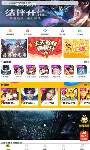 桃子手游正式版软件截图