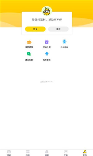 桃子手游正式版软件截图