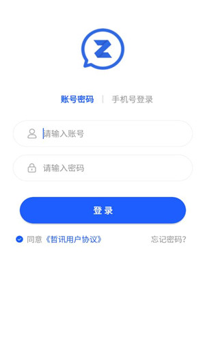 哲讯社交正式版软件截图