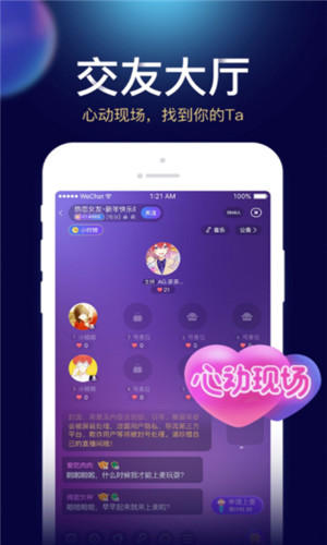 贝贝星球正式版软件截图