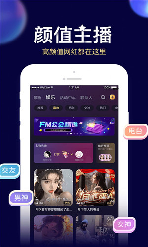 贝贝星球正式版软件截图