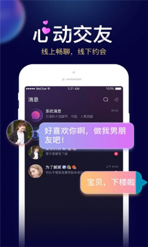 贝贝星球正式版软件截图