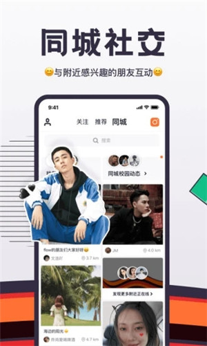 flow 新流正式版软件截图