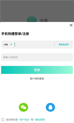 浅调交友手机版软件截图