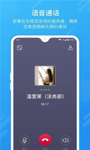 seatalk正式版软件截图