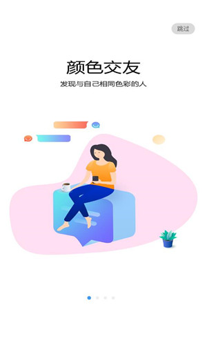 HAPU交友正式版软件截图