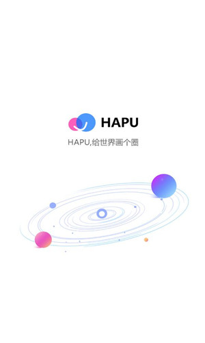 HAPU交友正式版软件截图