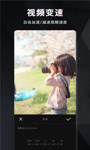 视频加速剪辑安卓版软件截图