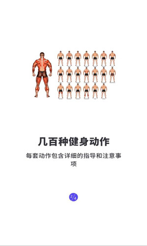 立训健身正式版软件截图