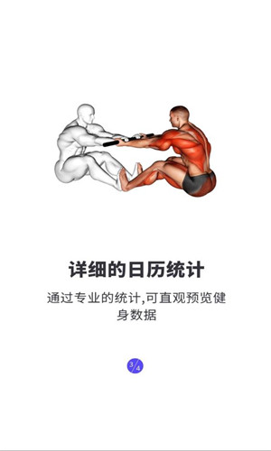 立训健身正式版软件截图