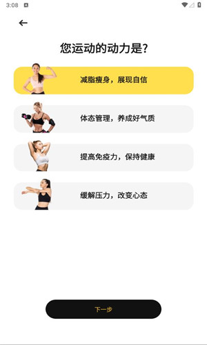 乐动健身正式版软件截图