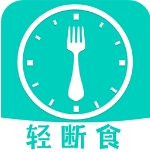 健康轻断食手机版