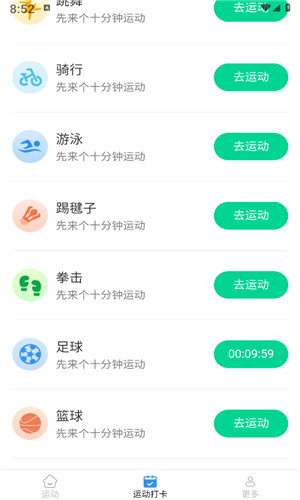 计步多宝手机版软件截图