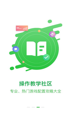 小鸡游戏世界正式版软件截图