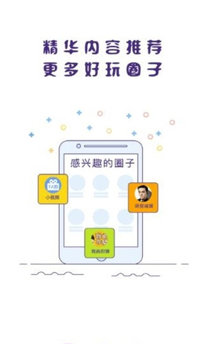 冒泡社区手机版软件截图