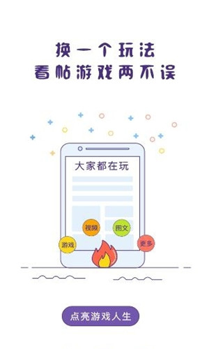 冒泡社区手机版软件截图