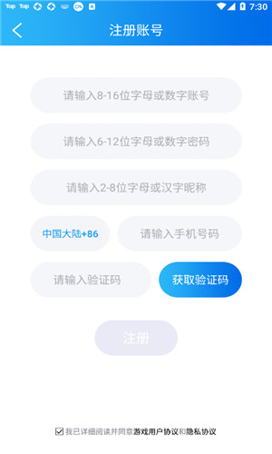 约战竞技场免费版软件截图