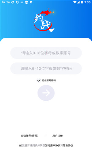 约战竞技场免费版软件截图