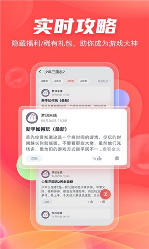 66手游社区正式版软件截图