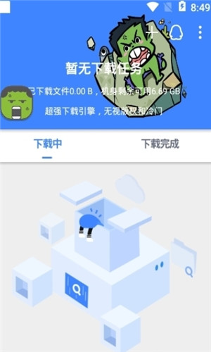 鼻涕狗游戏盒子免费版软件截图