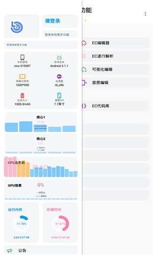 Lumnytool画质助手正式版软件截图