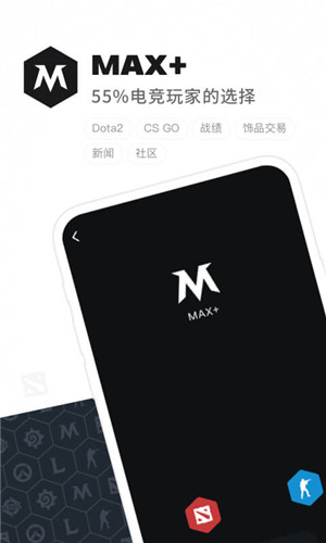 Max+游戏盒子手机版软件截图