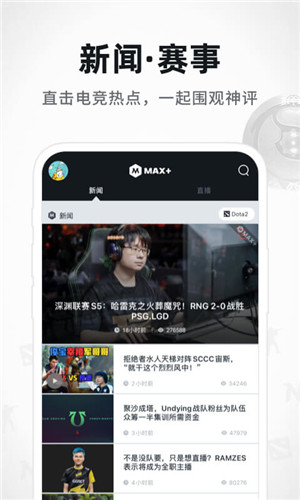 Max+游戏盒子手机版软件截图