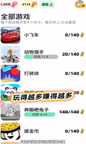 阿游OK正式版软件截图